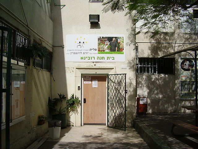 הבניין של בית הספר למשחק