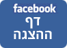 עמוד פייסבוק