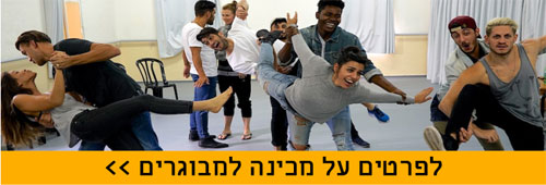 מכינה מבוגרים