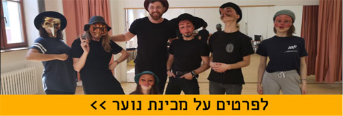 מכינה נוער