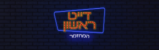 דייט ראשון המחזמר