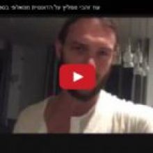 עוז זהבי ממליץ על הדוכסית ממאלפי