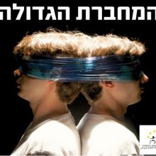 מאמר של מיכאל הנדלזלץ ממוסף גלריה בעיתון הארץ על בוגרי הסטודיו